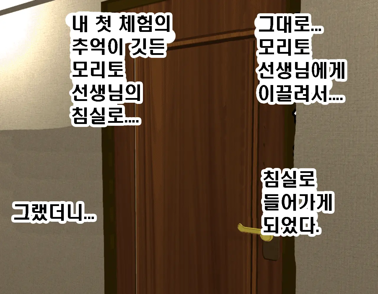 Saimin Seikyouiku 7 | 최면성교육 제7화